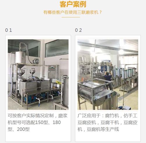 2019新型三聯(lián)磨漿機組 大型豆制品加工廠的必配設(shè)備與報價分析
